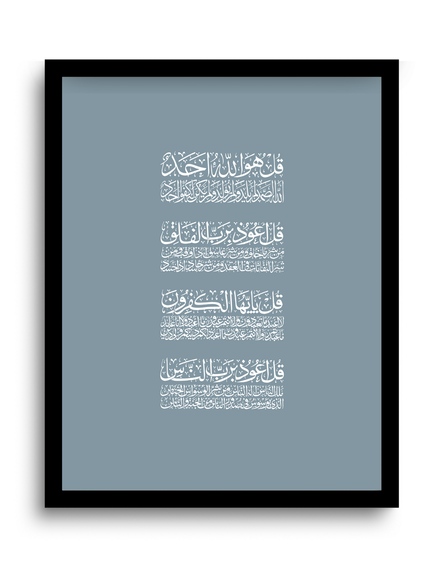 Four QULs | Quran | Naskh Calligraphy | Blue