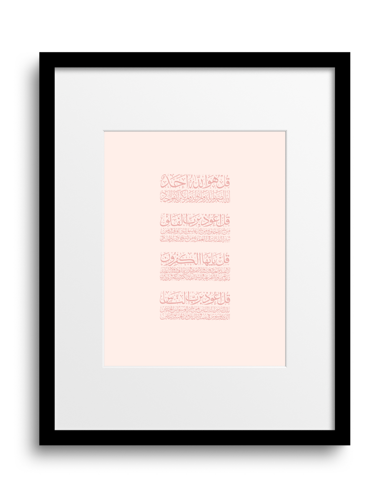 Four “QULs” | Quran | Naskh Calligraphy | Pink