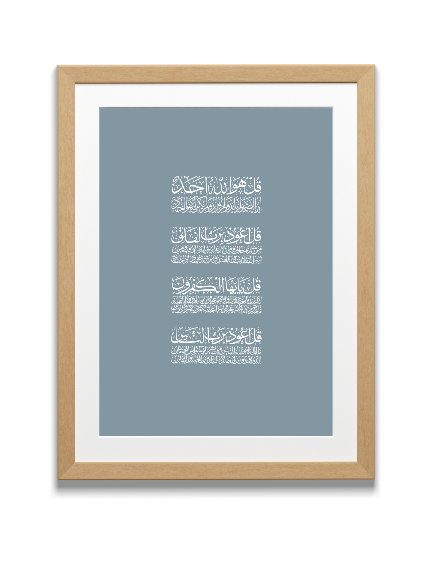 Four QULs | Quran | Naskh Calligraphy | Blue