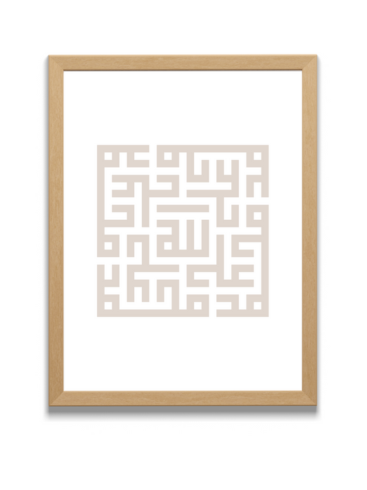 God and Messenger | Kufic Arabic Calligraphy | Yellow
