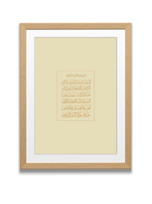 Fatiha | 1:1 Quran | Naskh Arabic Calligraphy Style | Beige