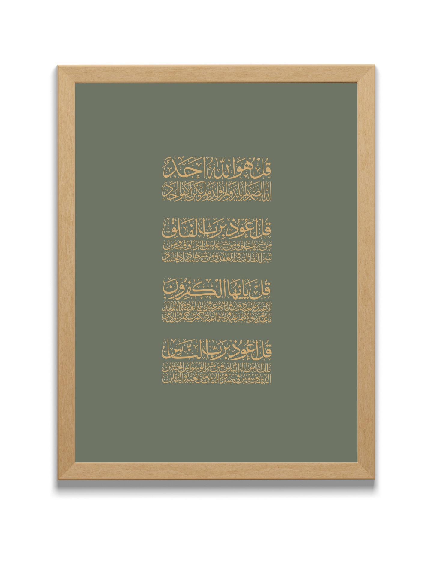 Four "QULs" | Quran | Naskh Calligraphy | Green