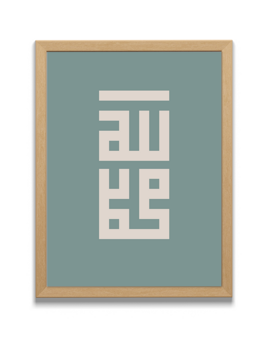 God and Messenger | Kufic Arabic Calligraphy | Green