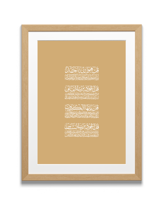 Four "QULs" | Quran | Naskh Calligraphy | Beige