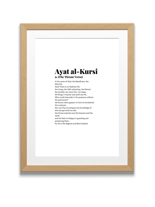Ayat al kursi | 2:246 Quran | English Translation | Black
