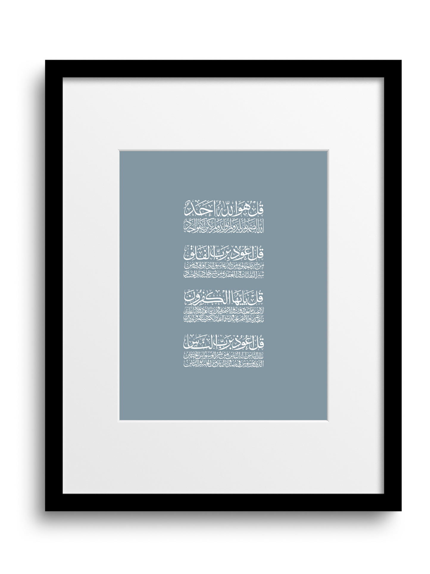 Four QULs | Quran | Naskh Calligraphy | Blue