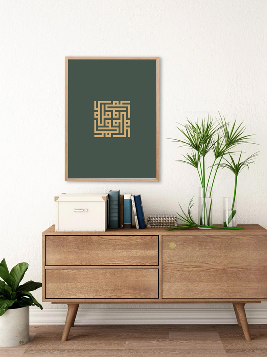 Muhammad S.W | Kufic Square Calligraphy | Green