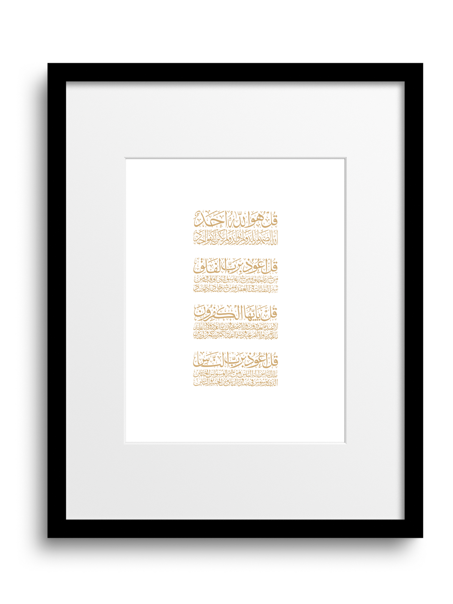 Four “QULs” | Quran | Naskh Calligraphy | White