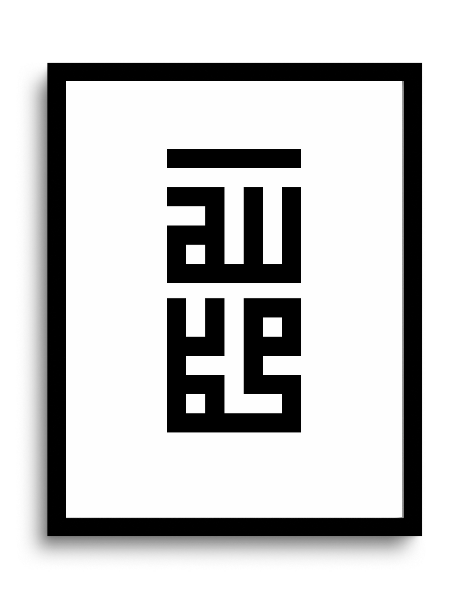 God and Messenger | Kufic Calligraphy | Black