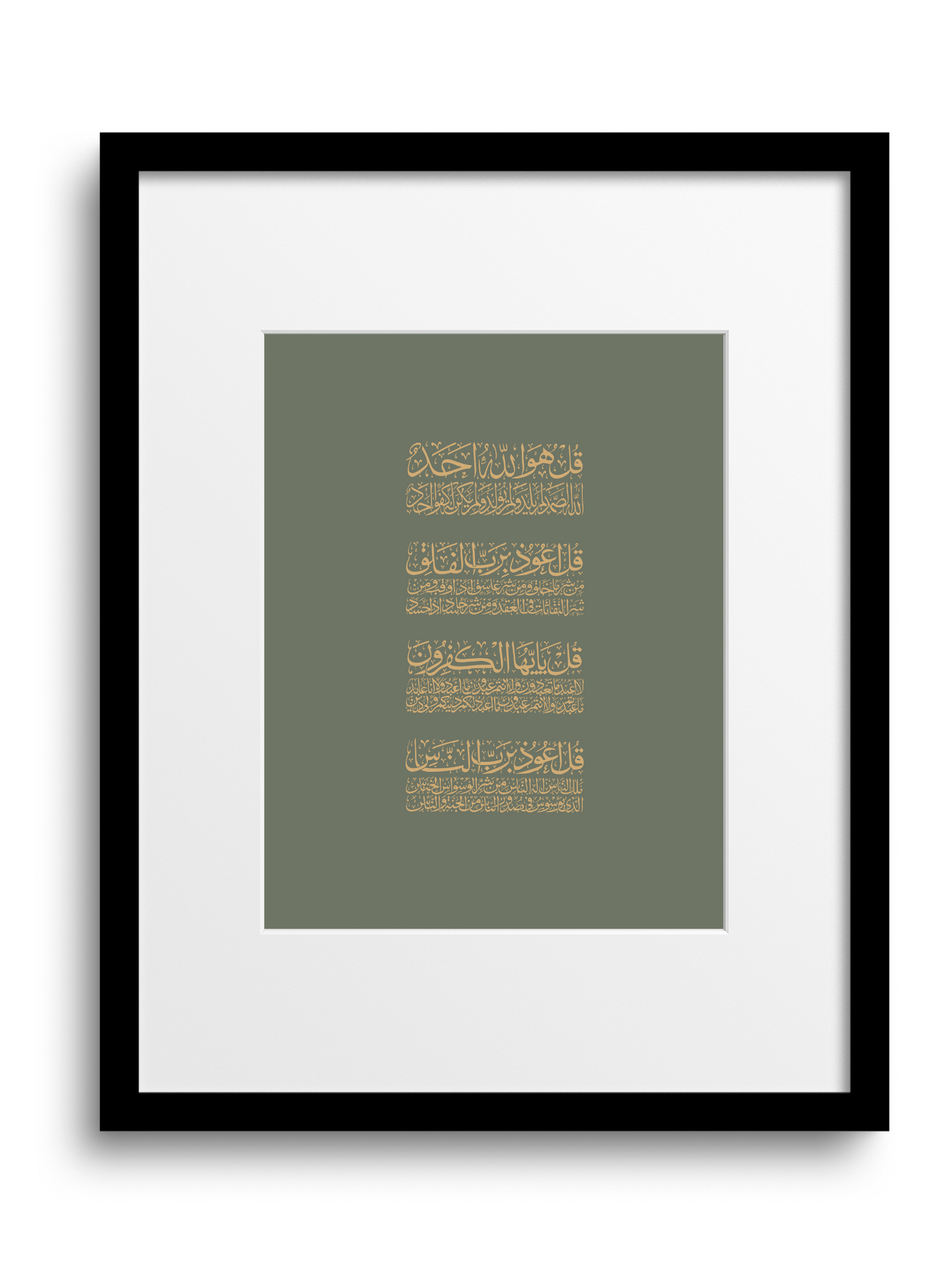 Four "QULs" | Quran | Naskh Calligraphy | Green