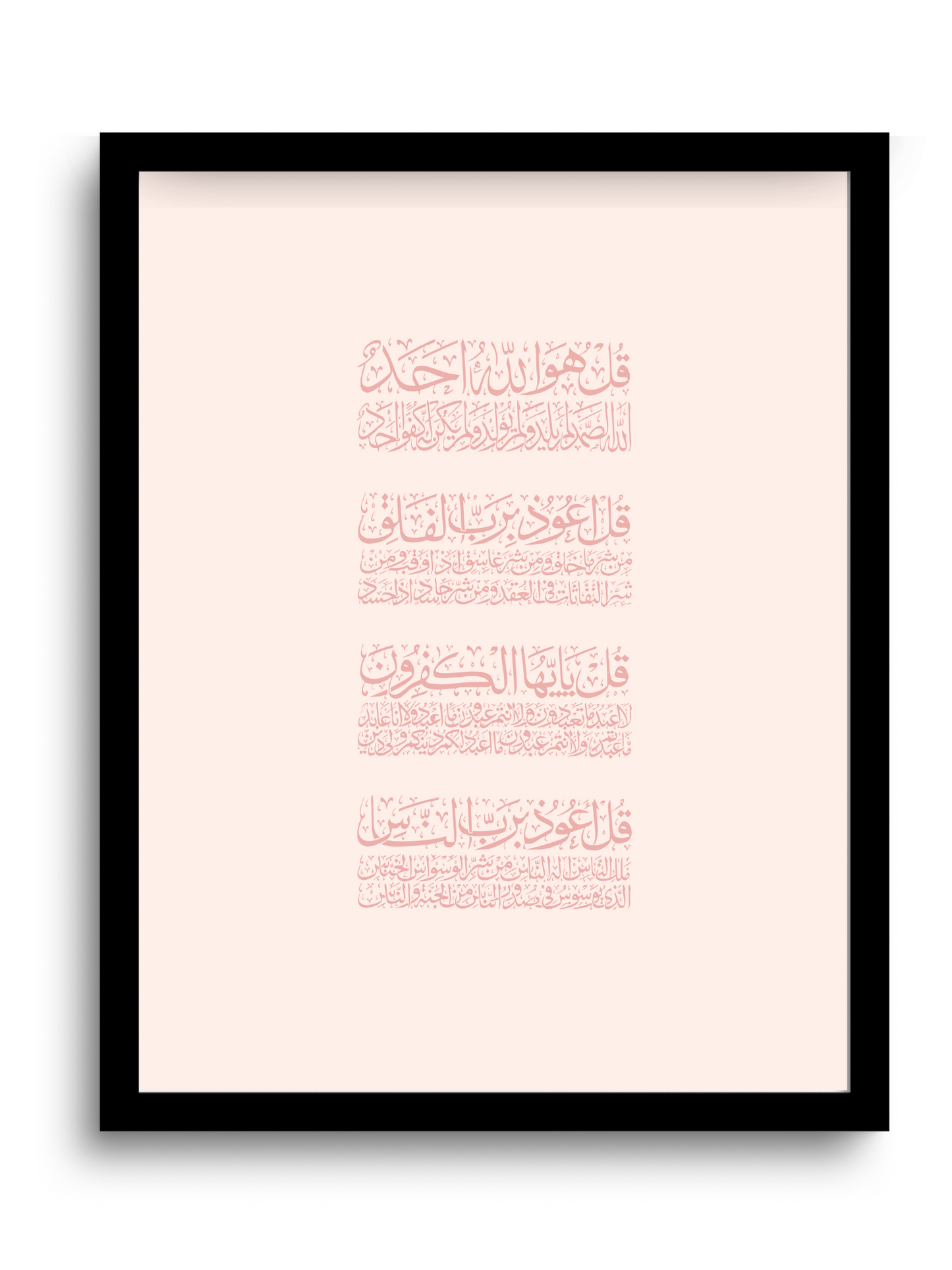 Four “QULs” | Quran | Naskh Calligraphy | Pink