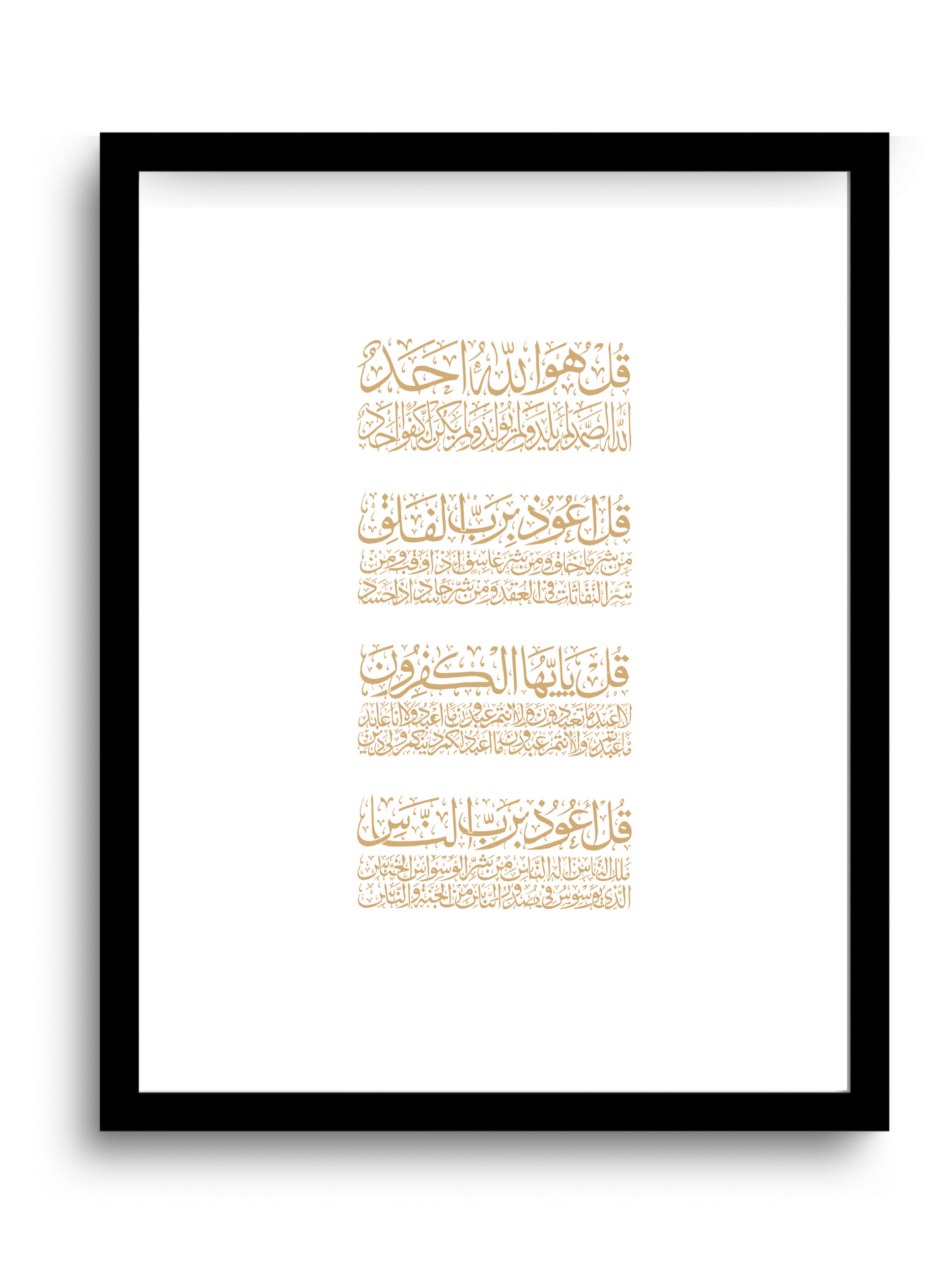 Four “QULs” | Quran | Naskh Calligraphy | White