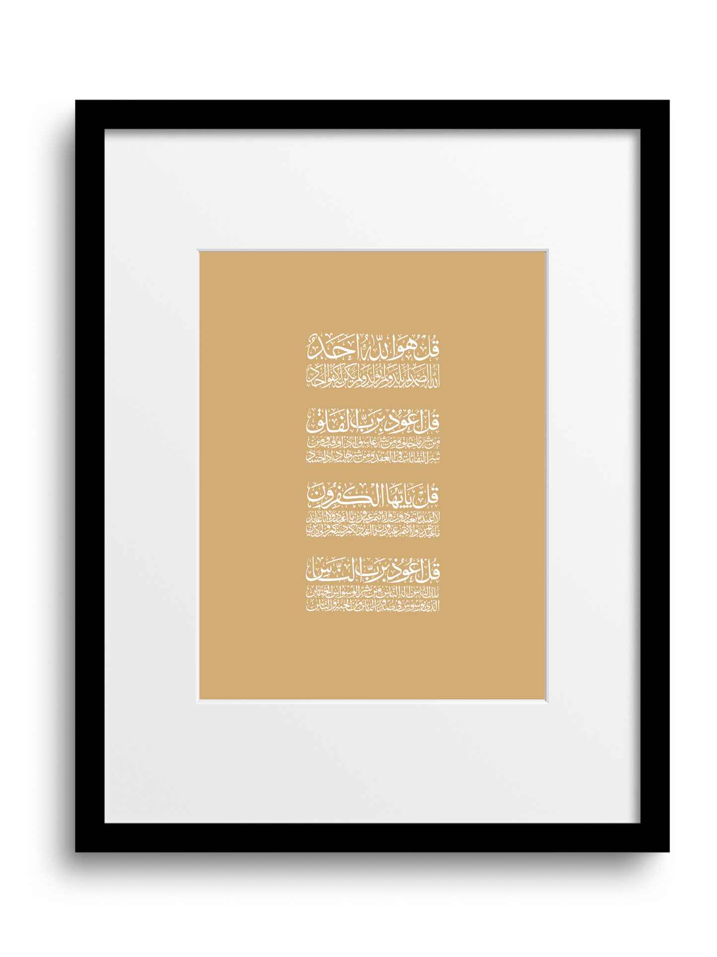 Four "QULs" | Quran | Naskh Calligraphy | Beige
