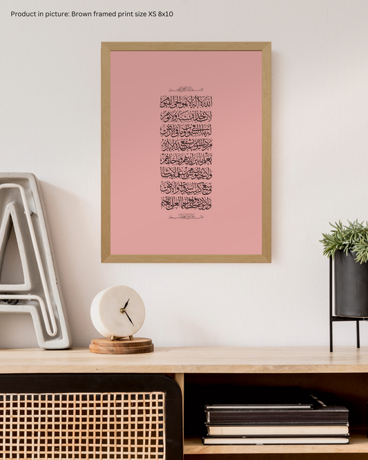 Ayat al kursi | 2:246 Quran | Naskh Calligraphy Style | Pink | Arabic