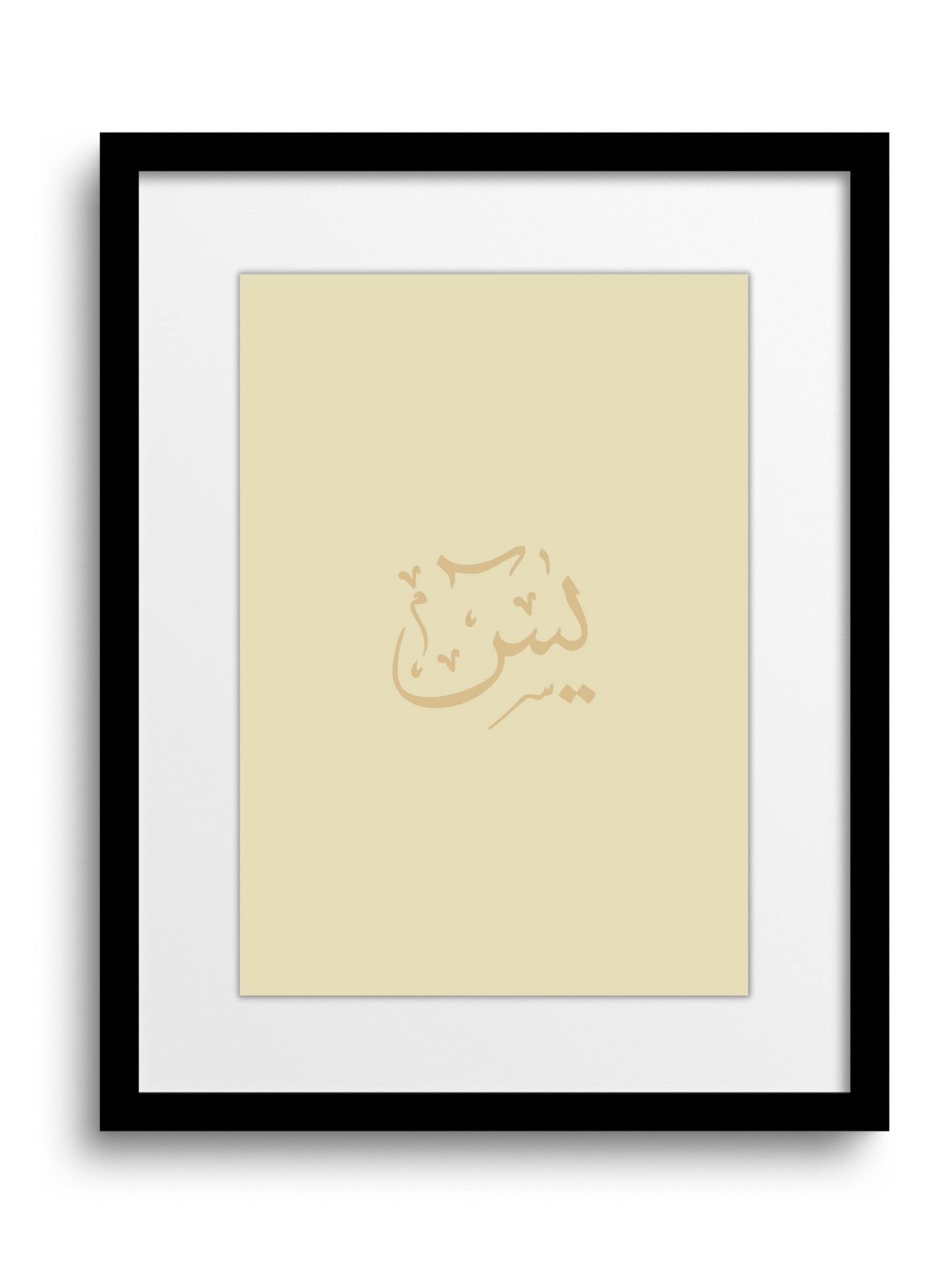 Divine Attributes | Yasin | Naskh Arabic Calligraphy