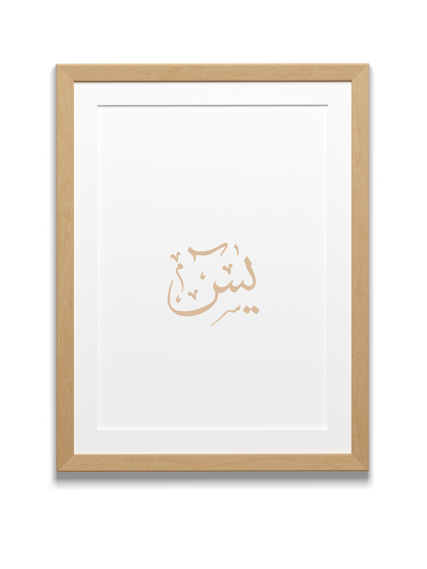 Divine Attributes | Yasin | Naskh Arabic Calligraphy