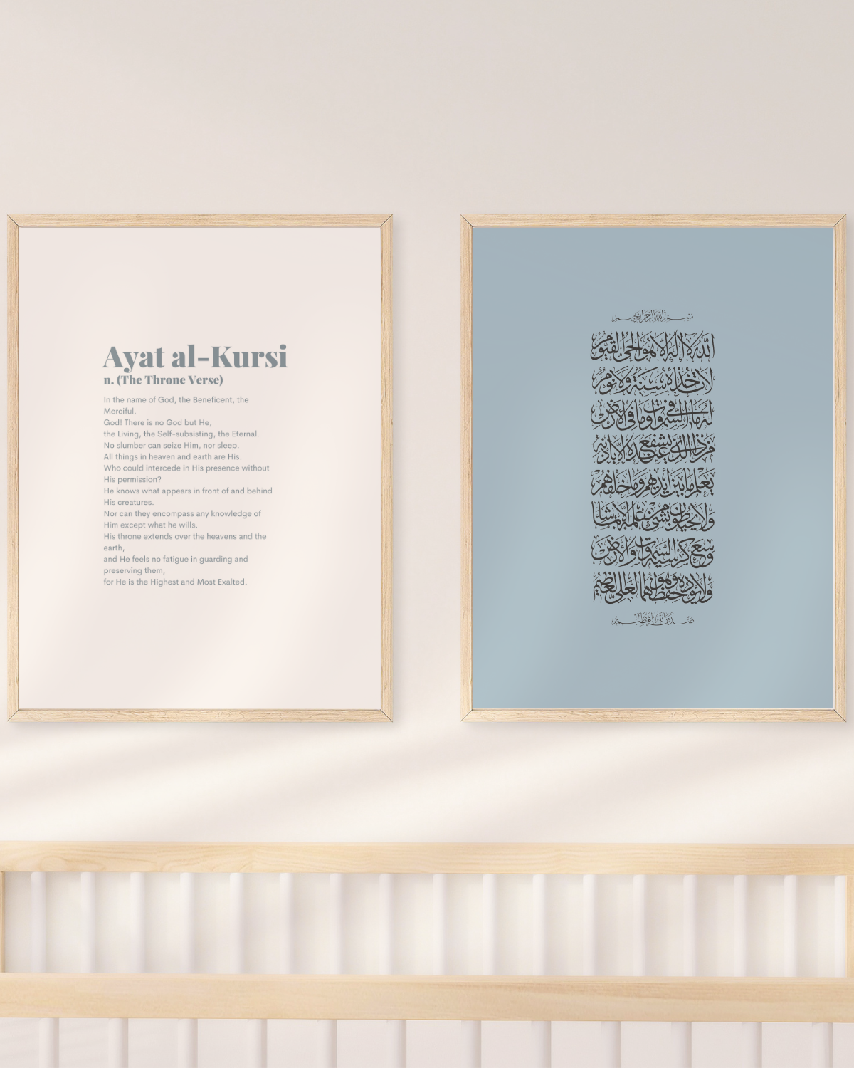 Ayat al kursi | 2:246 Quran | Naskh Arabic Calligraphy Style | Blue
