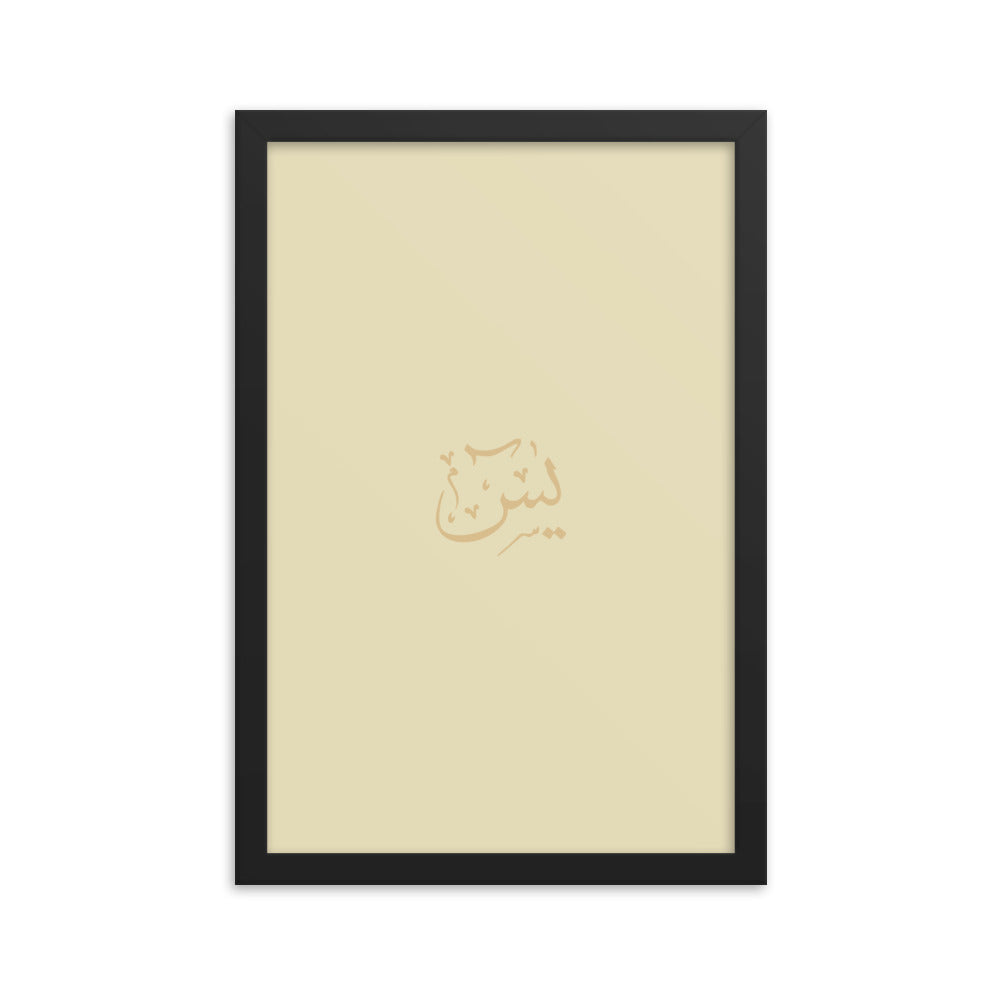Divine Attributes | Yasin | Naskh Arabic Calligraphy