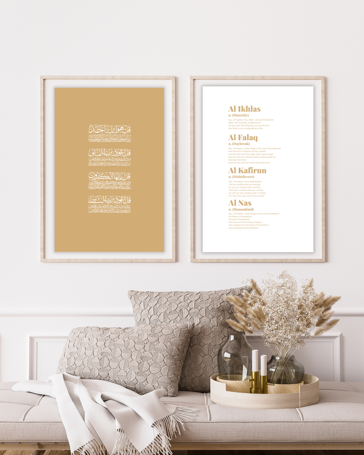 Four "QULs" | Quran | Naskh Calligraphy | Beige