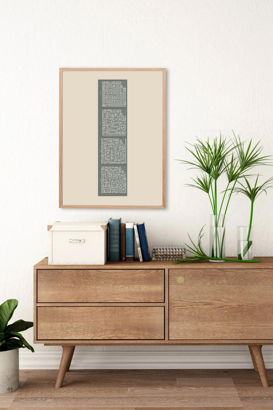 Four "QULs" | Quran | Kufic Square Calligraphy | Beige