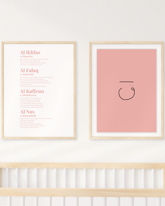Divine Attributes | Qaf | Arabic Calligraphy | Pink