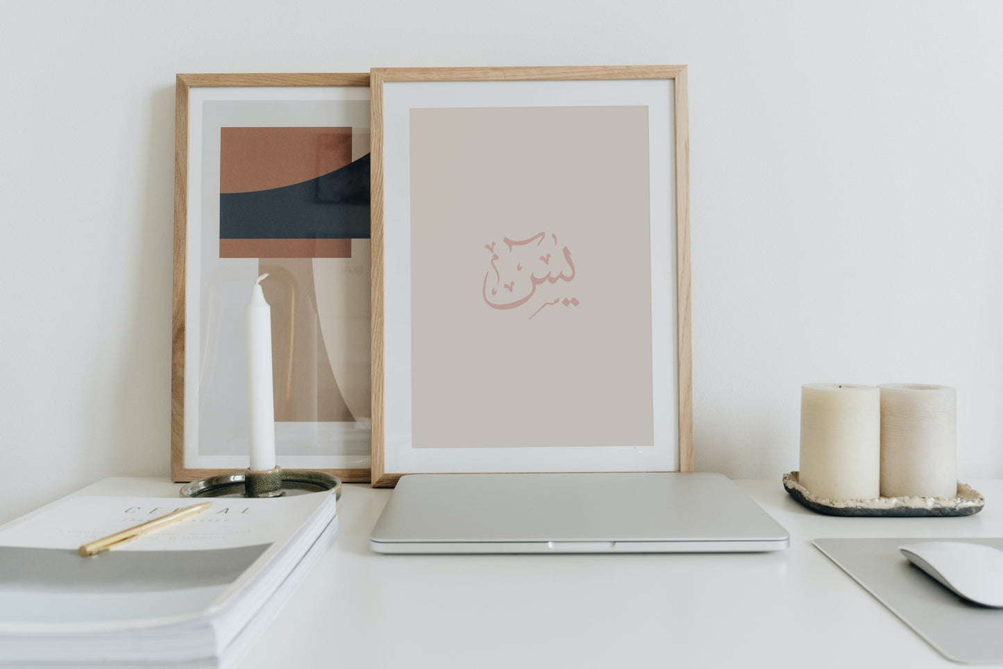 Divine Attributes | Yasin | Naskh Arabic Calligraphy