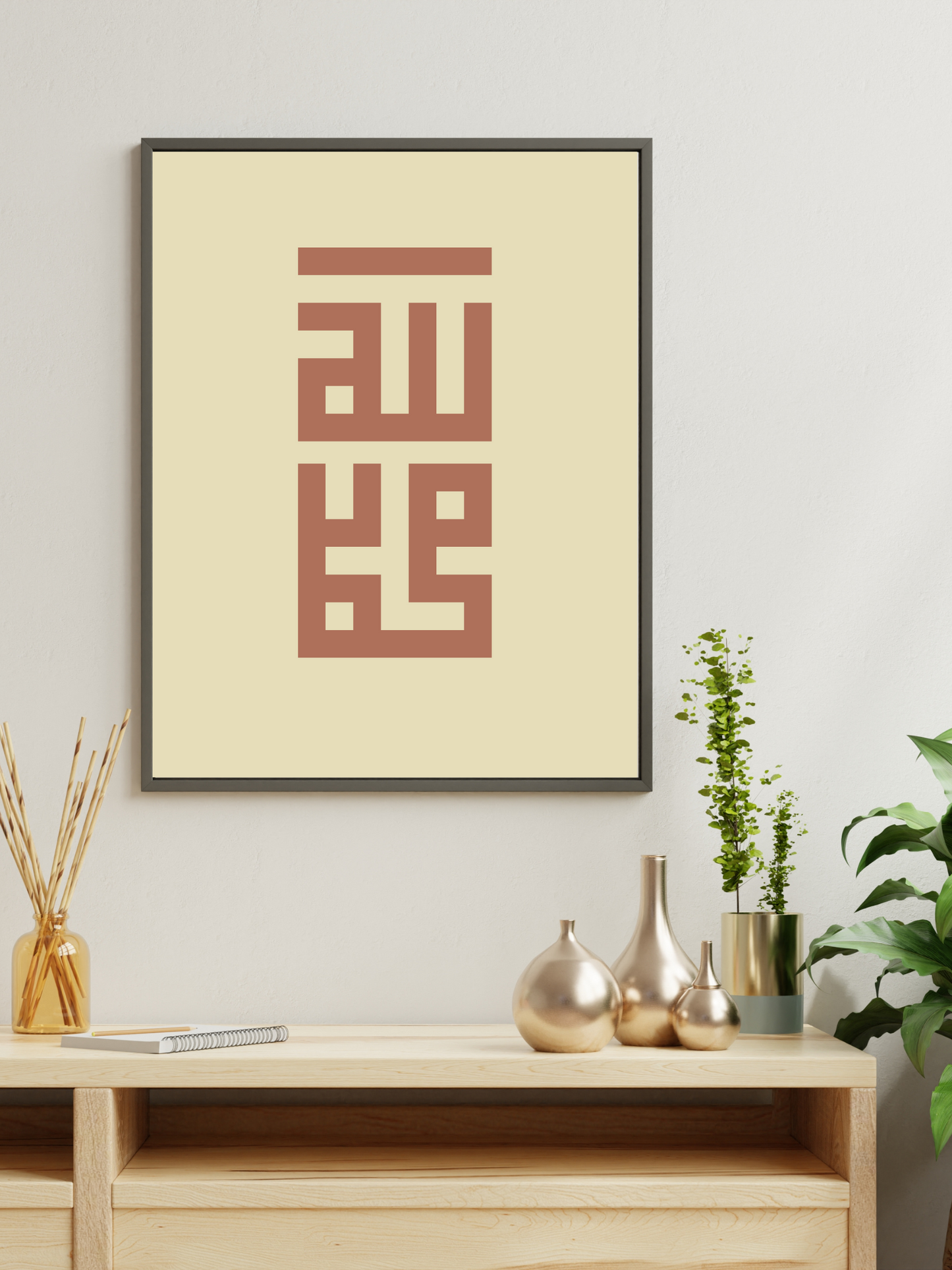 God and Messenger | Kufic Calligraphy | Beige