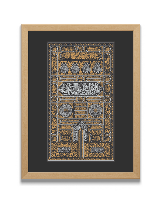 Kaaba Curtain | Kiswah