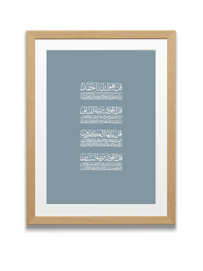 Four QULs | Quran | Naskh Calligraphy | Blue