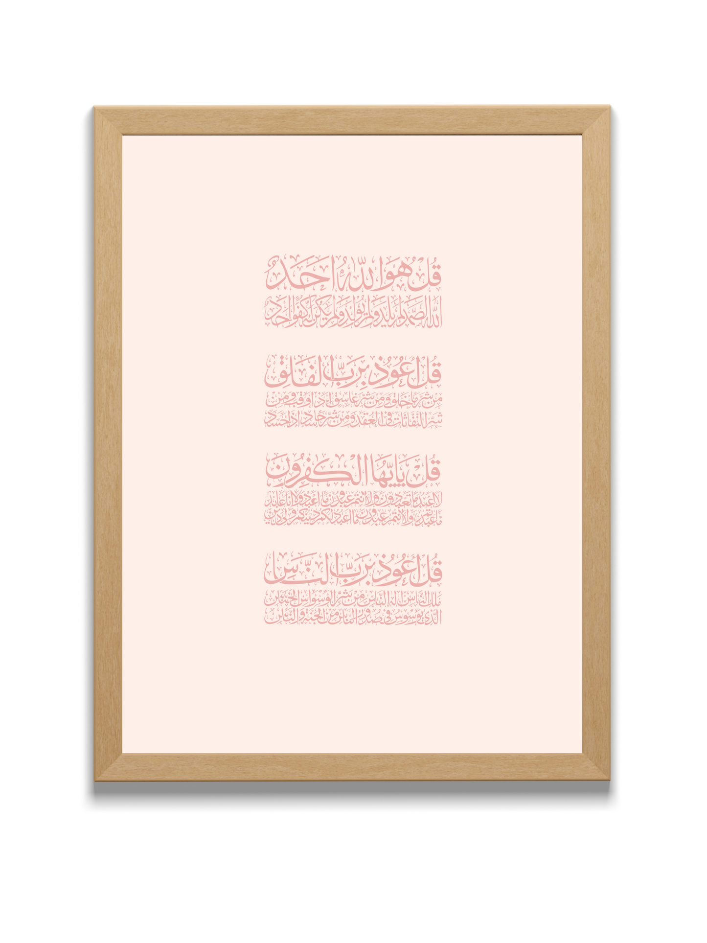 Four “QULs” | Quran | Naskh Calligraphy | Pink