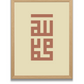 God and Messenger | Kufic Calligraphy | Beige