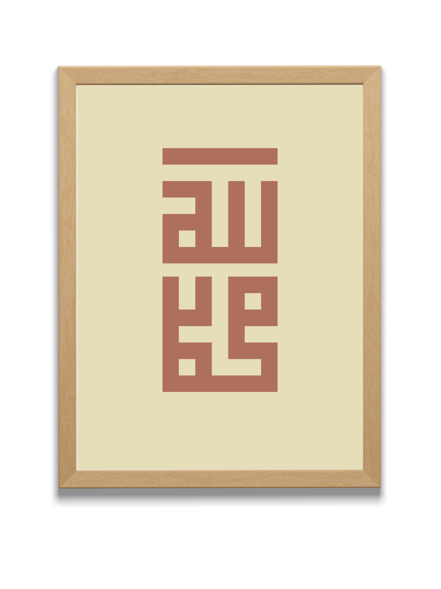 God and Messenger | Kufic Calligraphy | Beige