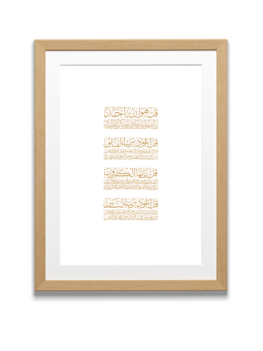 Four “QULs” | Quran | Naskh Calligraphy | White