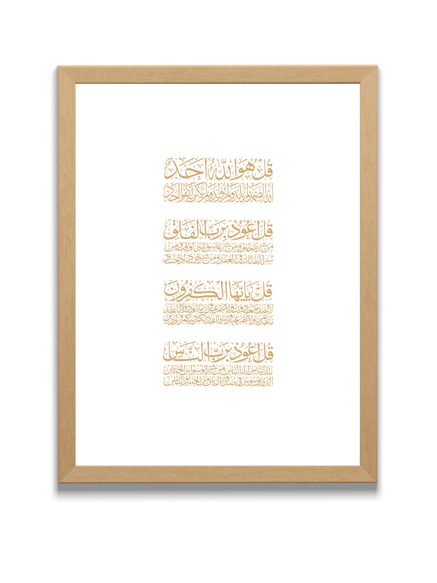 Four “QULs” | Quran | Naskh Calligraphy | White