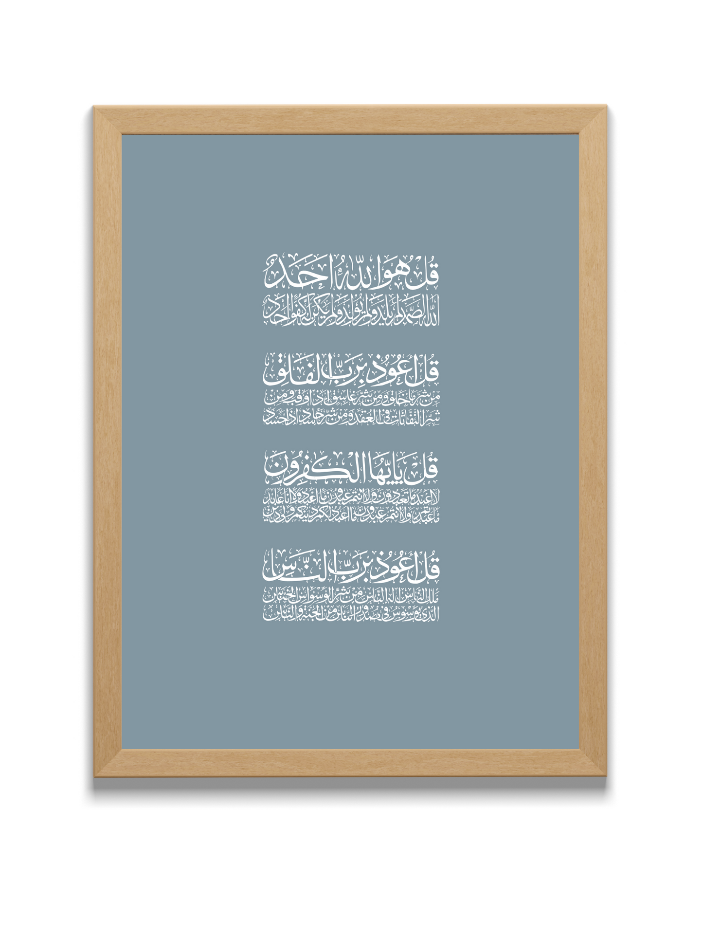 Four QULs | Quran | Naskh Calligraphy | Blue
