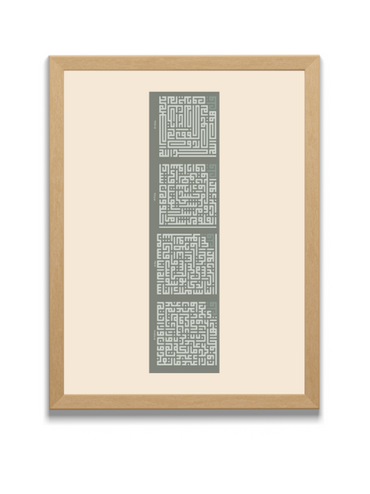 Four "QULs" | Quran | Kufic Square Calligraphy | Beige