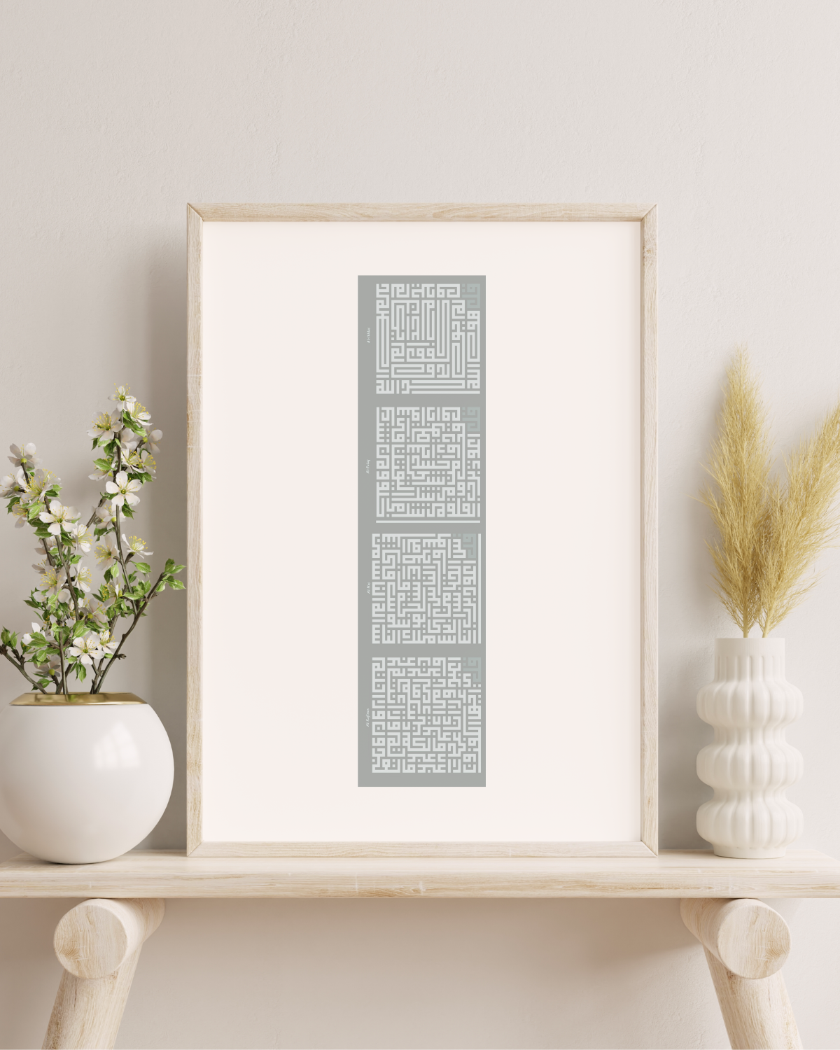 Four "QULs" | Quran | Kufic Square Calligraphy | Beige