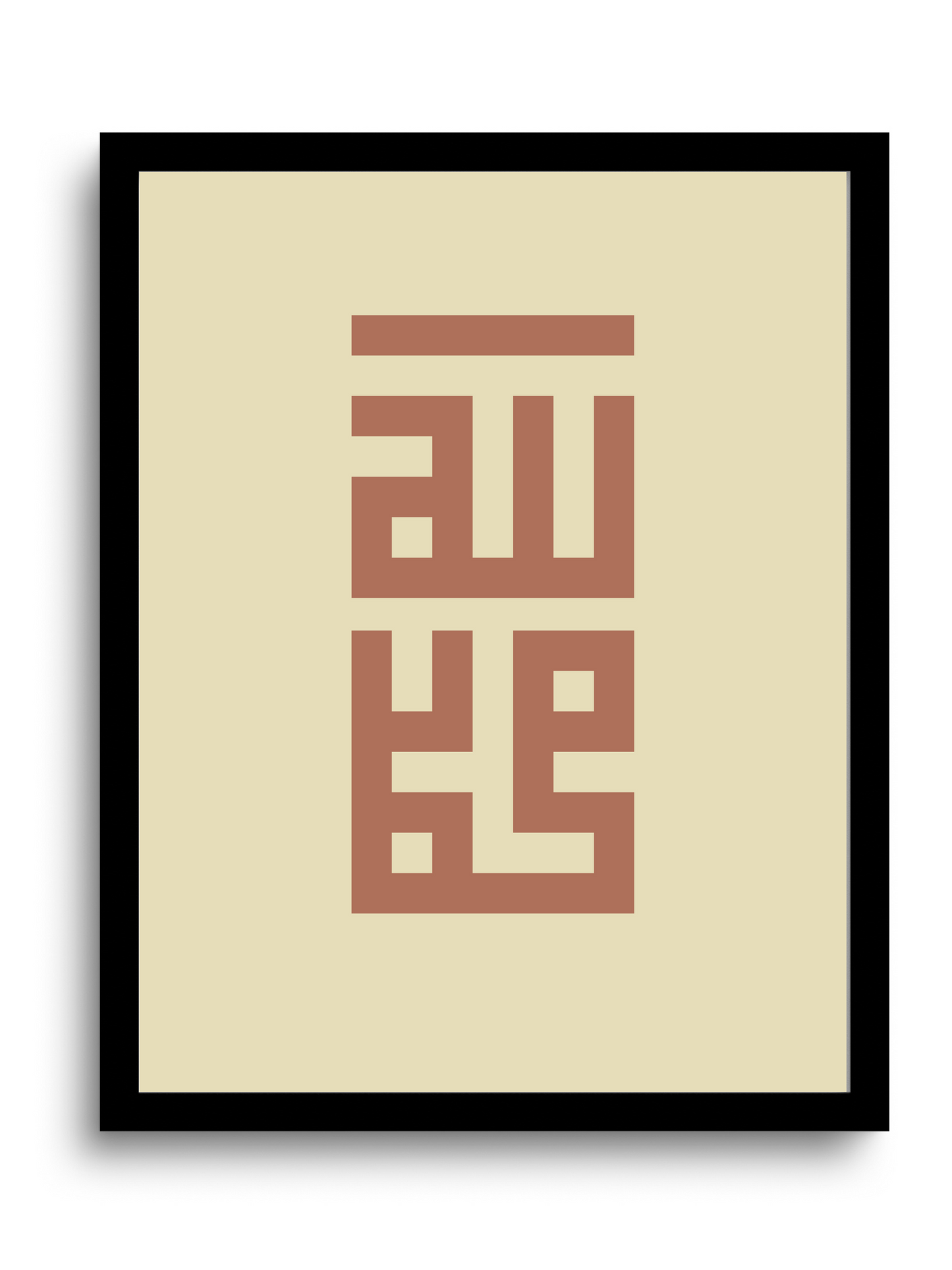 God and Messenger | Kufic Calligraphy | Beige