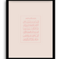 Fatiha | 1:1 Quran | Naskh Arabic Calligraphy Style | Pink