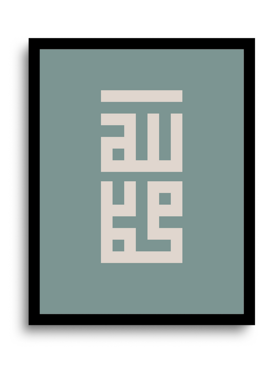 God and Messenger | Kufic Arabic Calligraphy | Green
