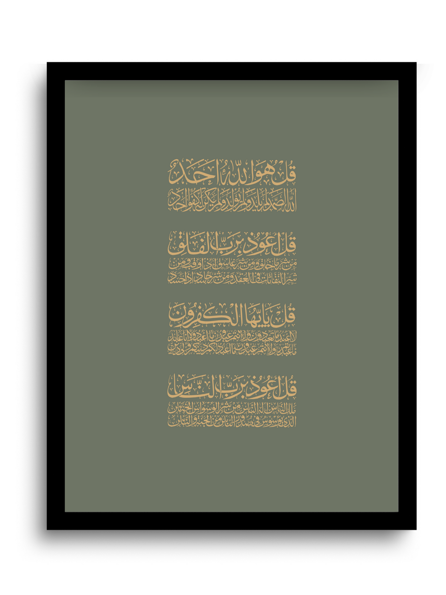 Four "QULs" | Quran | Naskh Calligraphy | Green