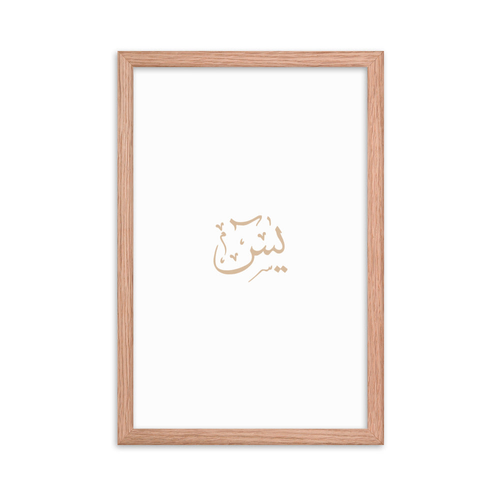 Divine Attributes | Yasin | Naskh Arabic Calligraphy